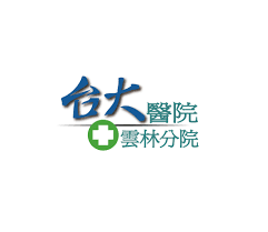台大醫院雲林分院